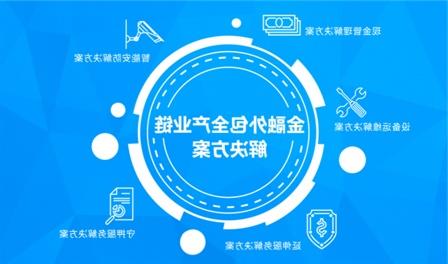 上海欧洲杯下注网IT外包公司外包服务包月项目明细